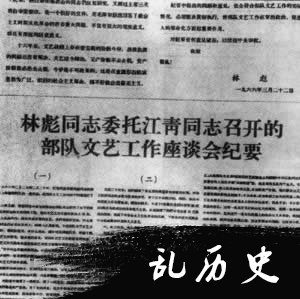 江青说文艺界被黑线专了政（历史上今天todayonhistory.com）