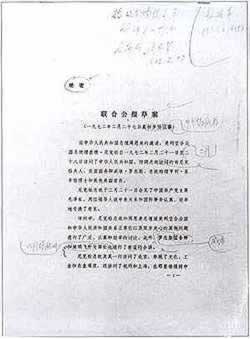 美国总统尼克松访华，中美双方发表《中美联合公报》（TodayOnHistory.com）