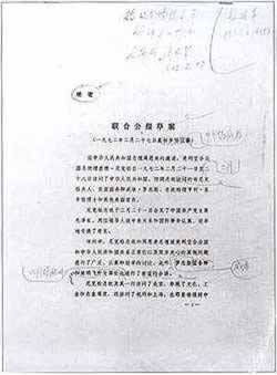 美国总统尼克松访华，中美双方发表《中美联合公报》（TodayOnHistory.com）