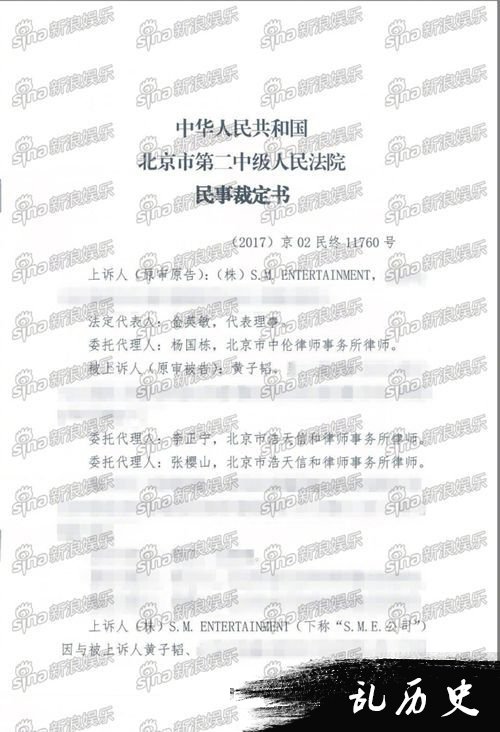 黄子韬二审胜诉 法院驳回SM公司“专属经纪权”主张