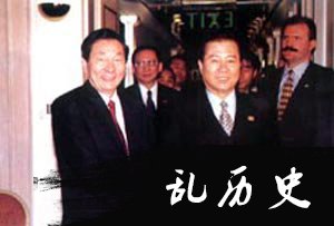 金大中当选韩国总统(todayonhistory.com)