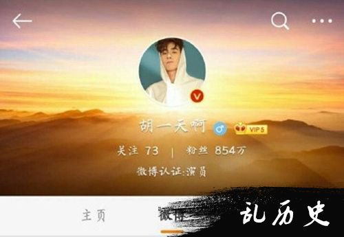 胡一天换头像上热搜 江辰已成过去式