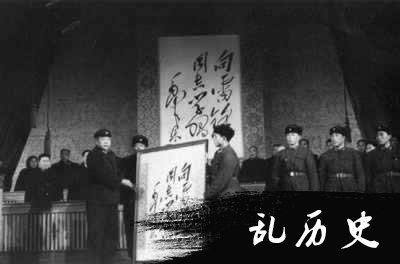 毛泽东题词“向雷锋同志学习”（TodayOnHistory.com）