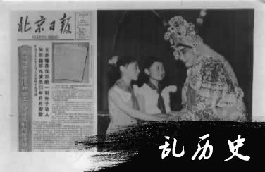 著名京剧表演艺术家关肃霜逝世（todayonhistory.com）