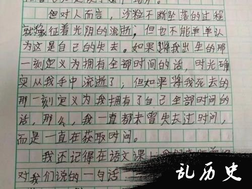 小邵写的作文《沙漏》