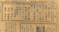 大韩每日申报的发行情况 大韩每日申报的演变过程