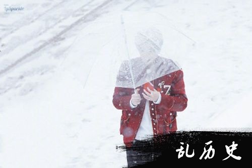 鹿晗穿红衣在雪地撑伞 粉丝直呼“雪国王子”