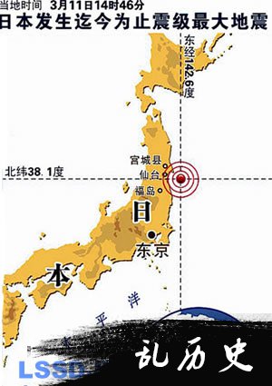 日本东海岸发生9级大地震并引发海啸(todayonhistory.com)