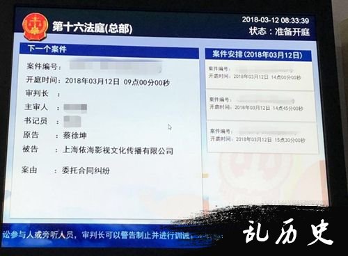 蔡徐坤合约案被告反诉 要求蔡徐坤赔偿五千万违约金