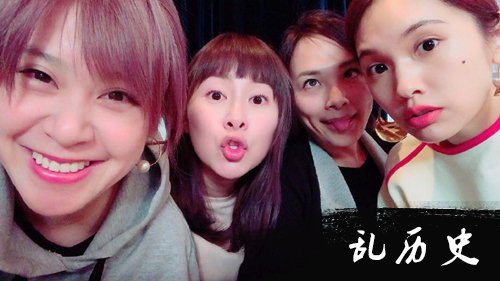 杨丞琳晒4 in love聚会照 头发飞舞玩到疯