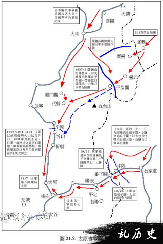 潼关在抗日战争时期的地位和作用