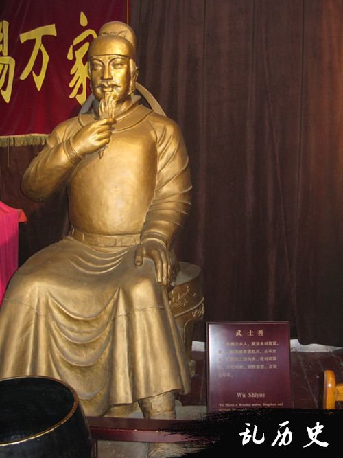 武士彟