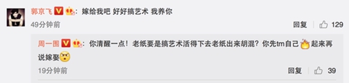 郭京飞求婚周一围 却遭对方爆粗口狂怼