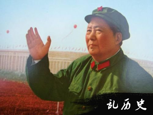 毛泽东