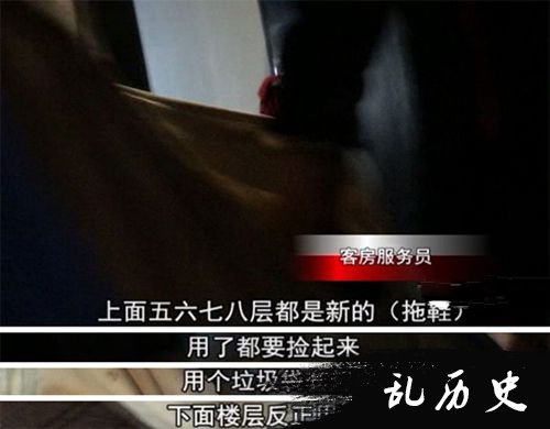 记者与客房服务对话