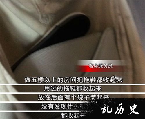记者与客房服务对话