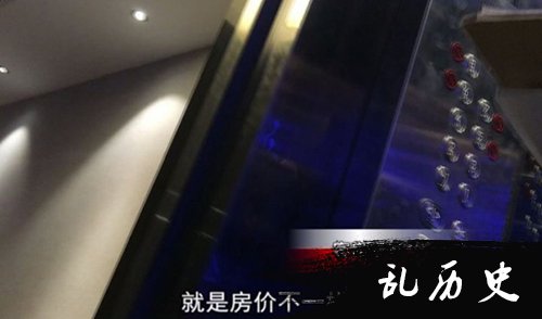 房价不一样 服务不一样