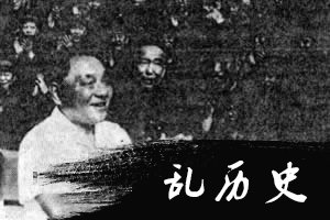 全国政协副主席王任重逝世(todayonhistory.com)