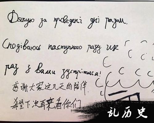 张艺兴ins晒手写卡感谢粉丝 乌克兰语中文并用还有自画像