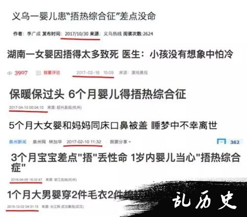 类似新闻报道截图