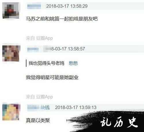 姚笛被男友求婚马苏起哄 网友一片倒讥讽马苏