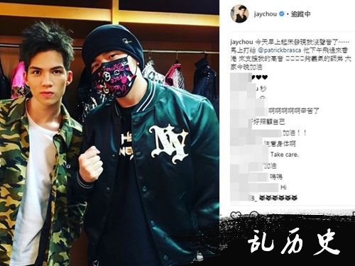 周杰伦带病开唱 昆凌发文为老公打call