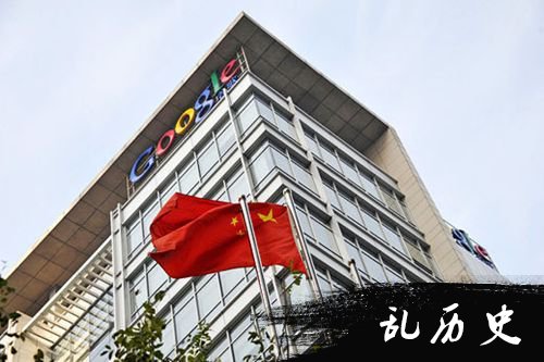 google退出中国大陆