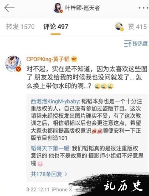 黄子韬道歉 维权摄影师这次接受了