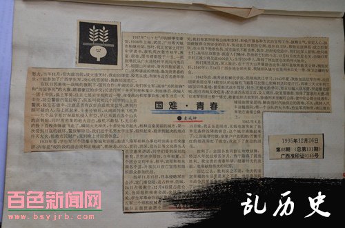 抗战老兵麦成坤：受邀去北京观看阅兵 因身体原因未成行