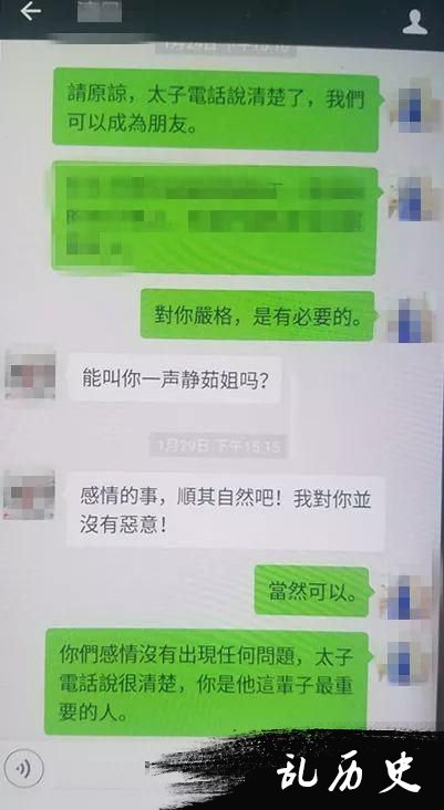 冒充“梁静茹”同被骗女子聊天截图