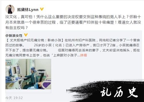 熊黛林关注无痛分娩新闻 喊话女人要有自主权