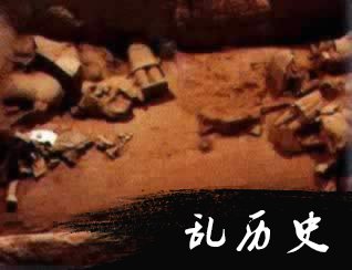 陕西临潼农民发现秦始皇兵马俑(todayonhistory.com)