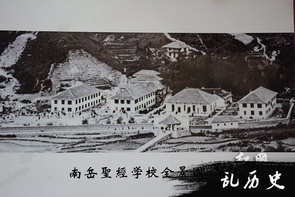 【最后的胜利】南岳游干班：走出3042名抗日游击队骨干