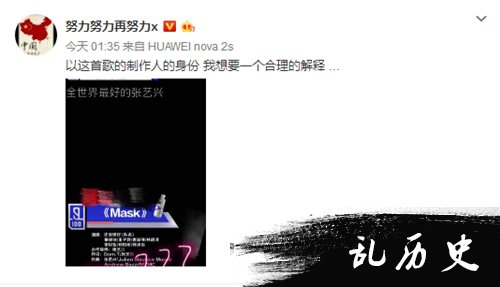 张艺兴维权 《偶像练习生》节目组敷衍回应引不满