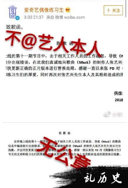 张艺兴维权 《偶像练习生》节目组敷衍回应引不满