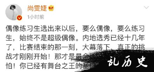 尚雯婕力挺蔡徐坤 尚雯婕蔡徐坤什么关系