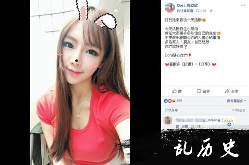 台湾女模周盈欣脸书发文报平安