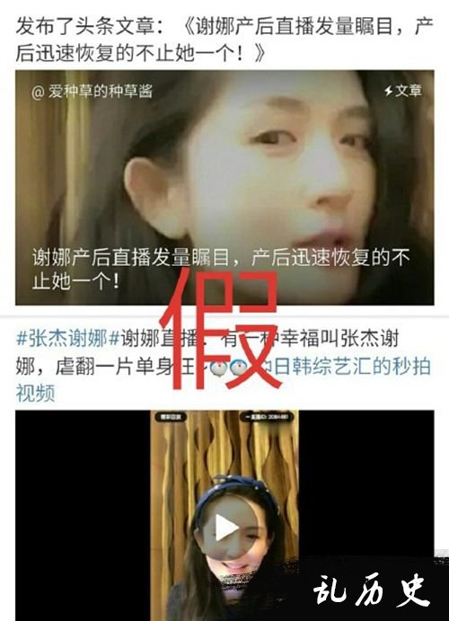 谢娜辟谣复出假消息 谢娜仍在休养身体