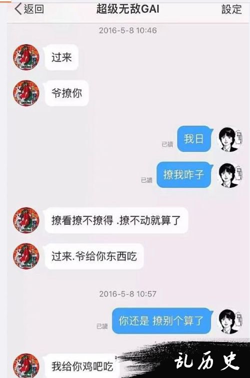 GAI结婚照被认成凤凰传奇怒怼网友 GAI小号爆粗被扒