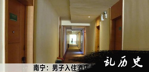 韦先生入住的酒店