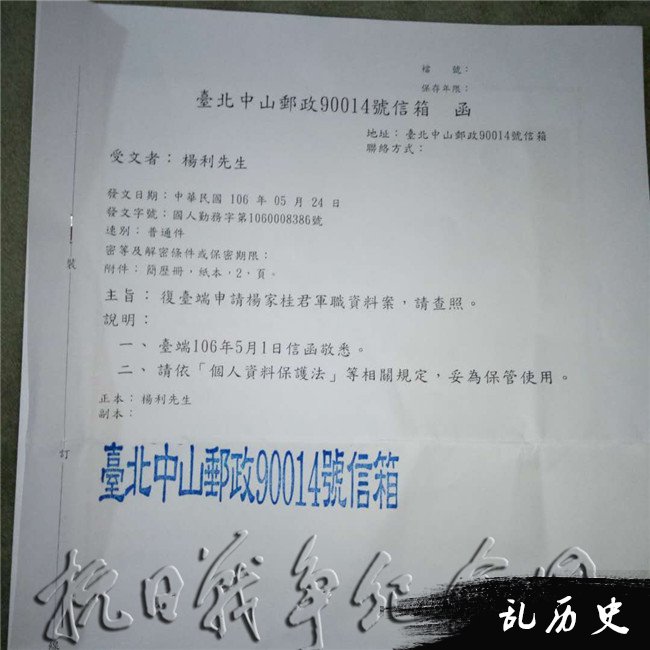 寻黄埔军校第三期军官安徽颍上人杨家桂之后续报道