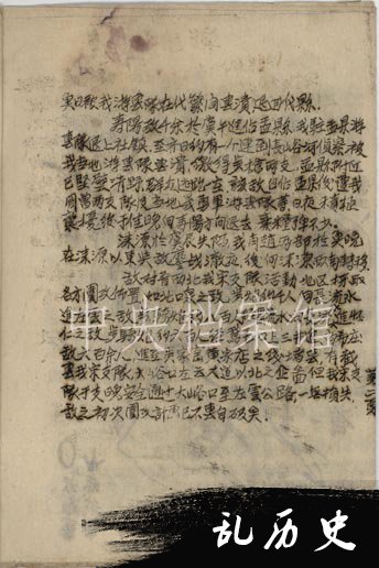 1937年12月20日：第八路军总指挥部关于八路军自十二月五日至二十日半月战斗汇