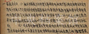 1938年12月27日：第十八集团军总部关于破坏敌占铁路公路及运输线的电报