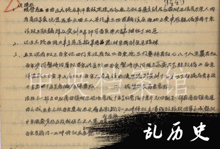 1938年12月24日：朱德、彭德怀关于石家庄、五台敌情及我张旅在高白镇与敌作战