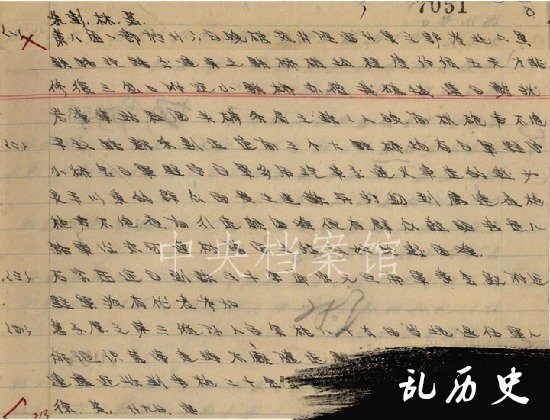 1937年12月29日：徐海东、黄克诚关于我军破坏敌占公路、铁路交通点之铁桥情况