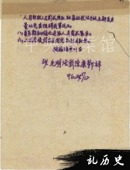 1939年12月30日：刘少奇、徐海东关于豫皖苏发展新四军部队等给彭雪枫等的电报