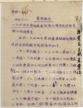 1944年12月31日：吕正操、林枫、陈漫远关于一九四四年的战绩等