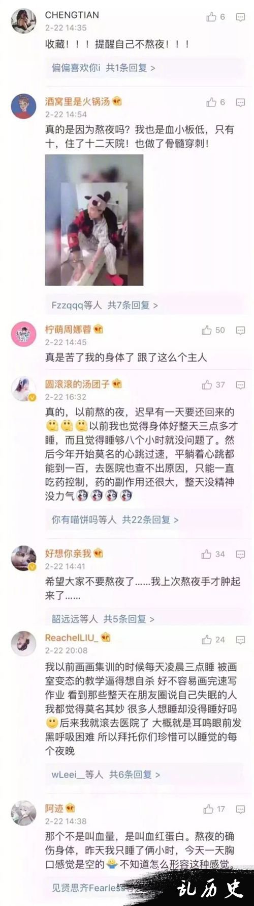 网友评论截图