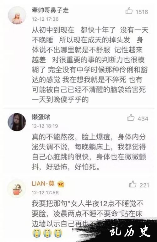 网友评论截图