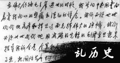邓小平批评“两个凡是”(todayonhistory.com)